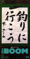 釣りに行こう