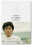 言の葉摘み【BOOK】