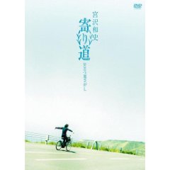 寄り道2007 夏さがし