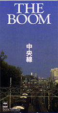中央線